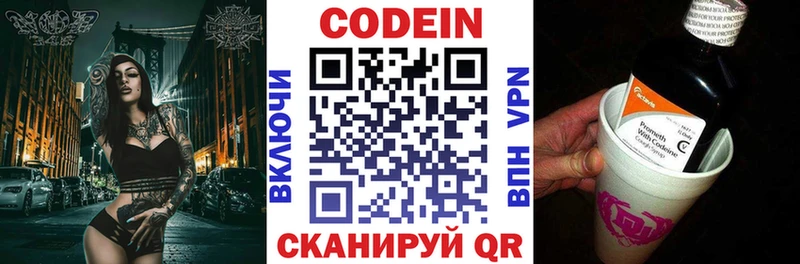 Кодеиновый сироп Lean напиток Lean (лин) Купить Каменка