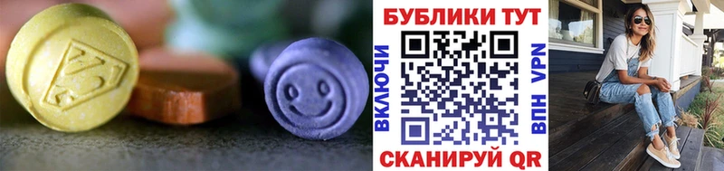 ЭКСТАЗИ 250 мг Каменка